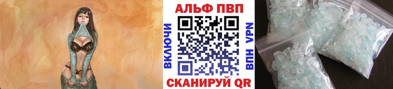 Альфа ПВП Соль  Купить закладки  Новосибирск 