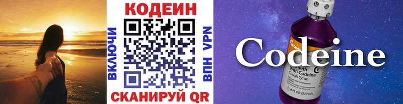 Купить закладки Новосибирск Кодеин Purple Drank
