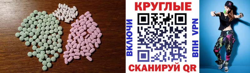 Экстази 300 mg  Купить где  Новосибирск 