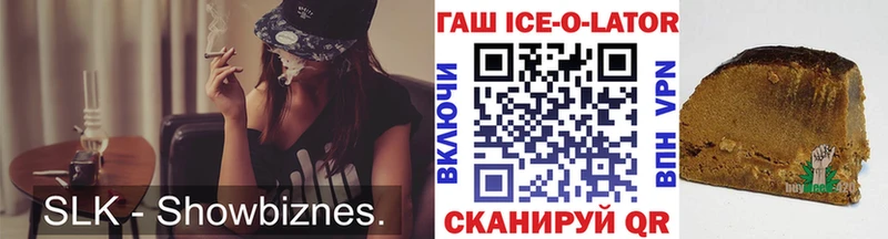 ГАШ ice o lator  Купить закладки  Новосибирск 