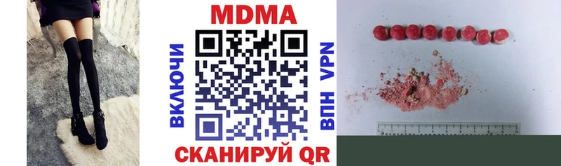 Купить закладки Новосибирск МДМА crystal