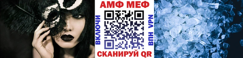 МЕТАМФЕТАМИН Methamphetamine  Купить закладки  Новосибирск 